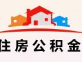 成都37小额信用贷款-成都37空放贷款-成都37短借空放