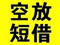 成都37借贷-成都37私人私借-成都37地区短借