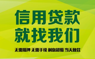 成都37私借空放先息后本-成都37贷款空放-成都37无抵押身份证贷款