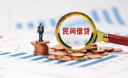 成都37信用贷款哪家好-成都37哪里有民间借贷-成都37空放 成都37信用贷款哪家好-成都37哪里有民间借贷-成都37空放