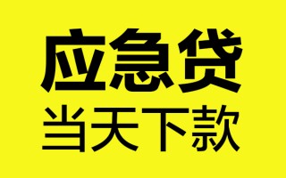 成都37身份证正规贷款-成都37贷款信用贷款-成都37线下贷款