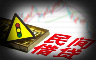 成都37私人上门借贷-成都37私借空放短借-成都37生意贷