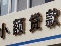 成都37哪有私人借贷-成都37身份证贷款-成都37做生意贷款