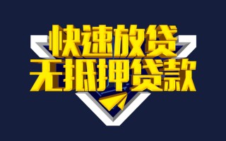 成都37快速借钱-成都37私借空放免费上门-成都37无抵押小额贷款