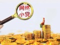 成都37哪里可以信用贷款-成都37民间借贷私人放款-成都37小额信用贷款
