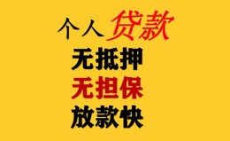 成都37民间借贷私人放款-成都37私人身份证借私借-成都37短借短拆 成都37民间借贷私人放款-成都37私人身份证借私借-成都37短借短拆