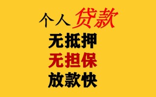成都37民间借贷私人放款-成都37私人身份证借私借-成都37短借短拆