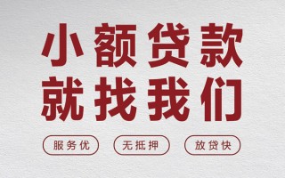 成都37个人借贷放款-成都37私借短借-成都37私人借钱电话