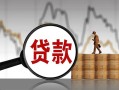 成都37民间短期私借借款-成都37无抵押私借空放-成都37短借