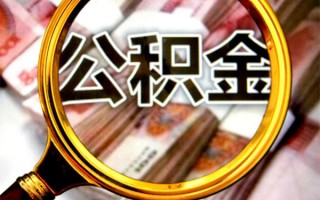 成都37身份证小额贷款-成都37民间借贷无视黑白-成都37空放贷款