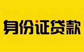成都37短借急用钱-成都37民间短借-成都37短借空放