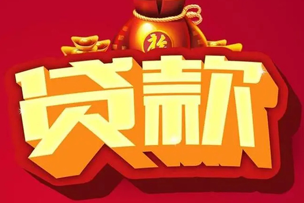 成都37借钱急用-成都37短借当天借钱-成都37身份证正规贷款-第1张图片-成都私人借钱服务中心 成都37借钱急用-成都37短借当天借钱-成都37身份证正规贷款-第1张图片-成都私人借钱服务中心