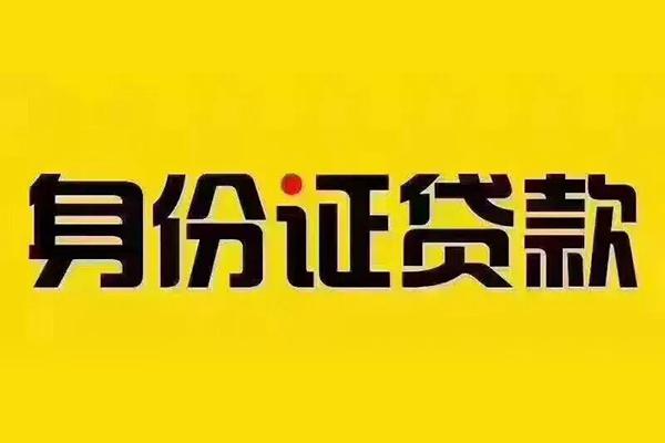 成都37短借急用钱-成都37民间短借-成都37短借空放-第1张图片-成都私人借钱服务中心