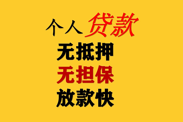 成都37民间借贷私人放款-成都37私人身份证借私借-成都37短借短拆-第1张图片-成都私人借钱服务中心 成都37民间借贷私人放款-成都37私人身份证借私借-成都37短借短拆-第1张图片-成都私人借钱服务中心