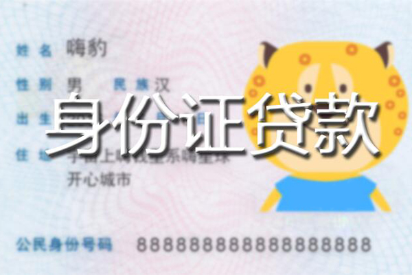 成都37贷款私借空放-成都37地区短借-成都37私人借贷不查征信-第1张图片-成都私人借钱服务中心