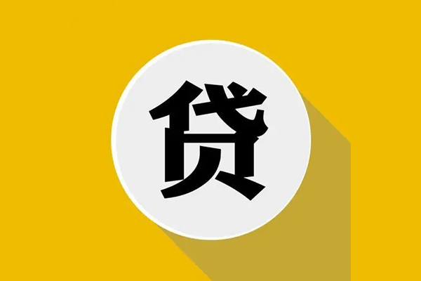 成都37私人贷款都有哪些平台-成都37民间短期水钱借款-成都37个人小额贷款-第1张图片-成都私人借钱服务中心 成都37私人贷款都有哪些平台-成都37民间短期水钱借款-成都37个人小额贷款-第1张图片-成都私人借钱服务中心