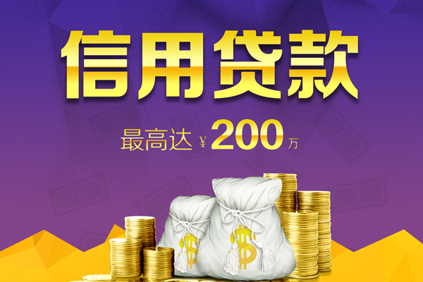 成都37小额贷款电话-成都37哪里可以民间借贷-成都37个人借贷-第1张图片-成都私人借钱服务中心 成都37小额贷款电话-成都37哪里可以民间借贷-成都37个人借贷-第1张图片-成都私人借钱服务中心