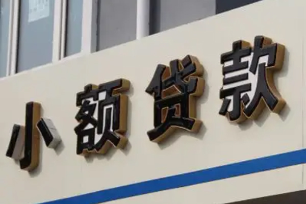成都37民间小额借贷-成都37个人空放联系方式-成都37个人放水-第1张图片-成都私人借钱服务中心 成都37民间小额借贷-成都37个人空放联系方式-成都37个人放水-第1张图片-成都私人借钱服务中心