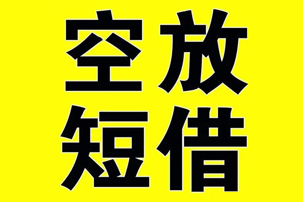 成都37哪里有小额贷款-成都37私人放款联系方式-成都37空放贷款当天下款-第1张图片-成都私人借钱服务中心 成都37哪里有小额贷款-成都37私人放款联系方式-成都37空放贷款当天下款-第1张图片-成都私人借钱服务中心