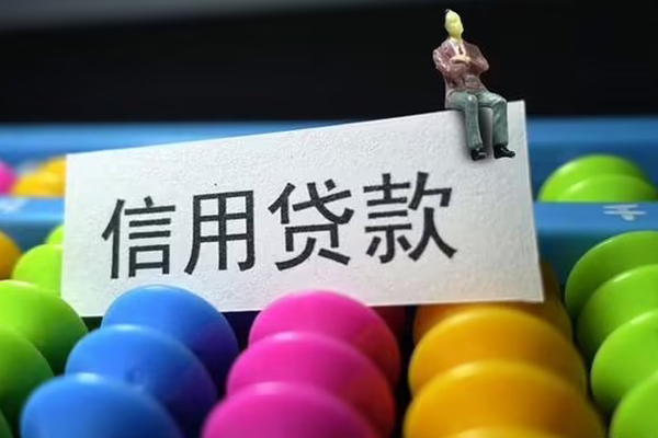 成都37个人装修贷款-成都37无抵押贷款-成都37民间贷款-第1张图片-成都私人借钱服务中心 成都37个人装修贷款-成都37无抵押贷款-成都37民间贷款-第1张图片-成都私人借钱服务中心